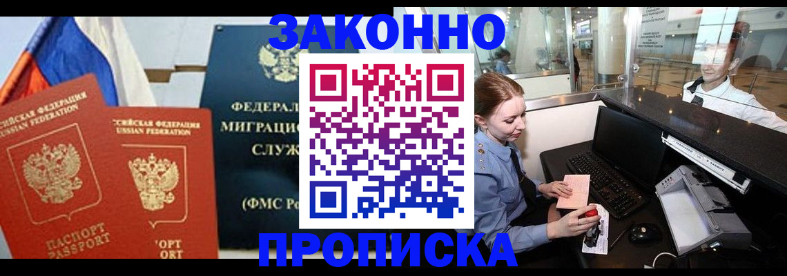 временная регистрация для всех в Трубчевске