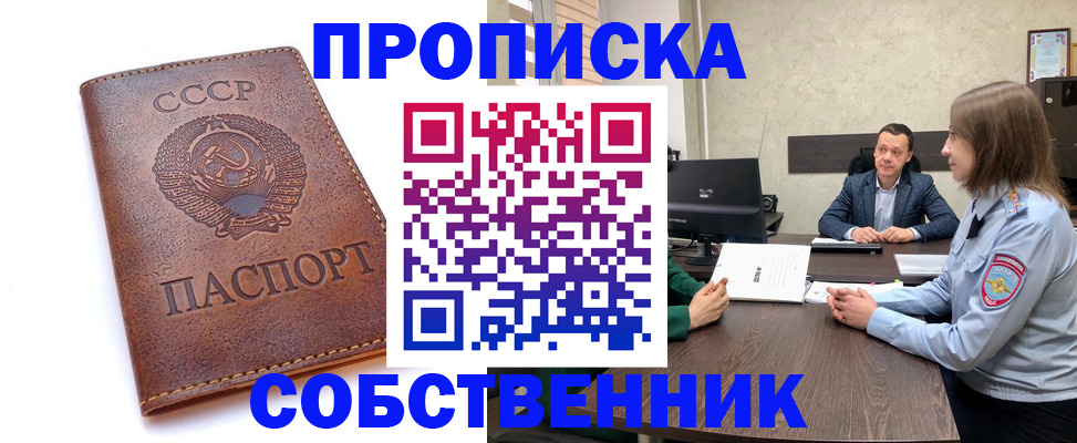 временная регистрация гарантия в Трубчевске