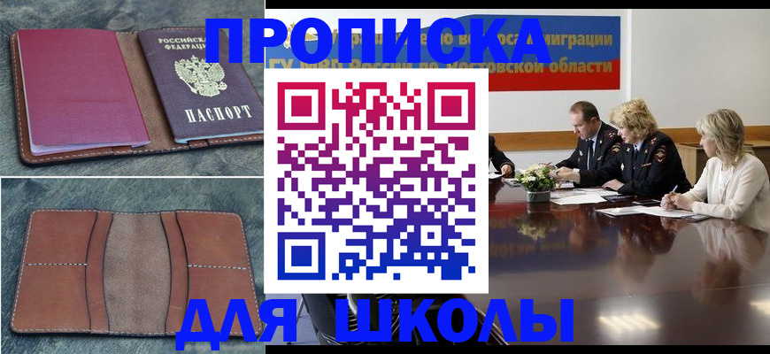прописка от собственника в Трубчевске