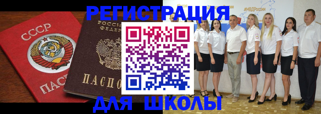 прописка для работы в Трубчевске