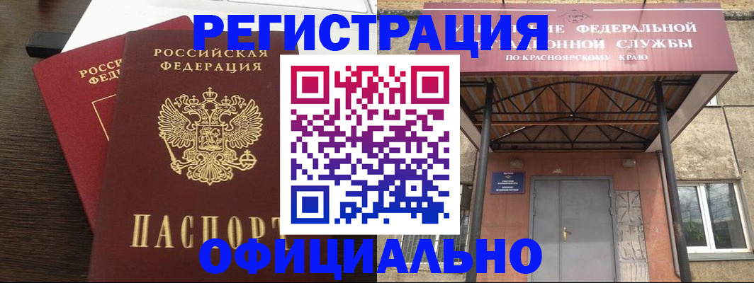 временная регистрация надежно в Трубчевске