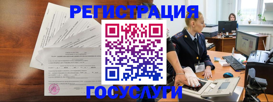 временная регистрация 2025 в Трубчевске